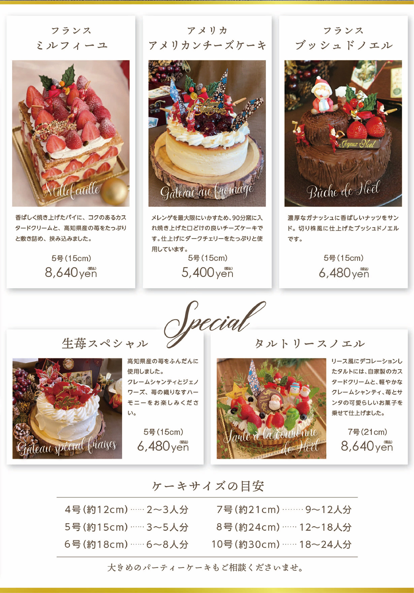 【フレジェ】クリスマス６点 FAR EAST BAZAAR Christmas collection – FAR EAST BAZAAR