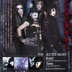 知る人ぞ知る伝説のバンド「AUTO-MOD オートモッド」の高知公演が開催