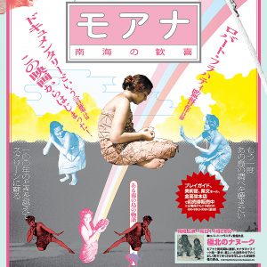 ある映画作家の旅―ロバート・フラハティ物語 ある映画作家の旅 | ロバート・フラハティ物語 | みすず書房