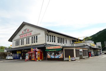 道の駅かわうその里すさき