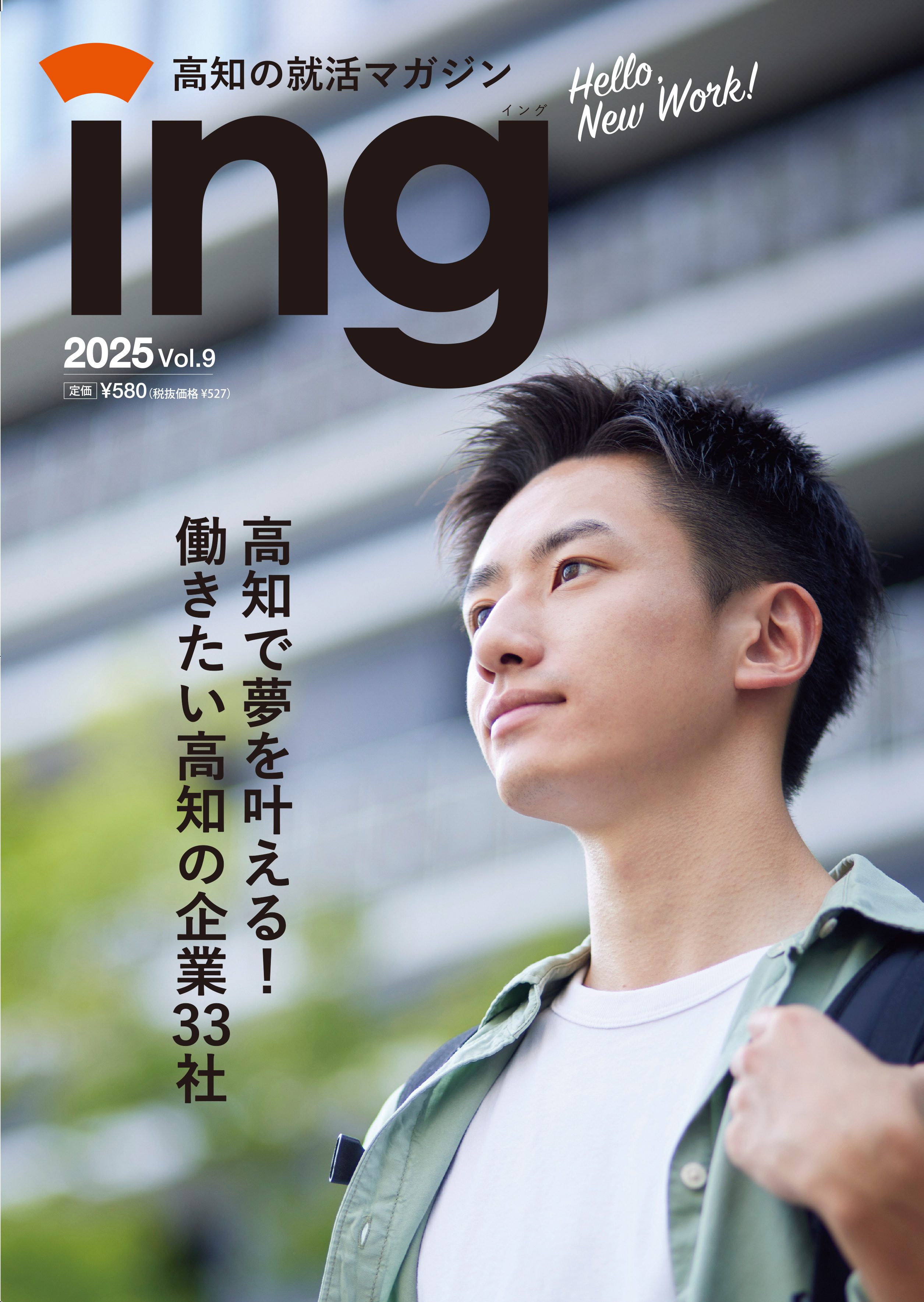 ing 2025