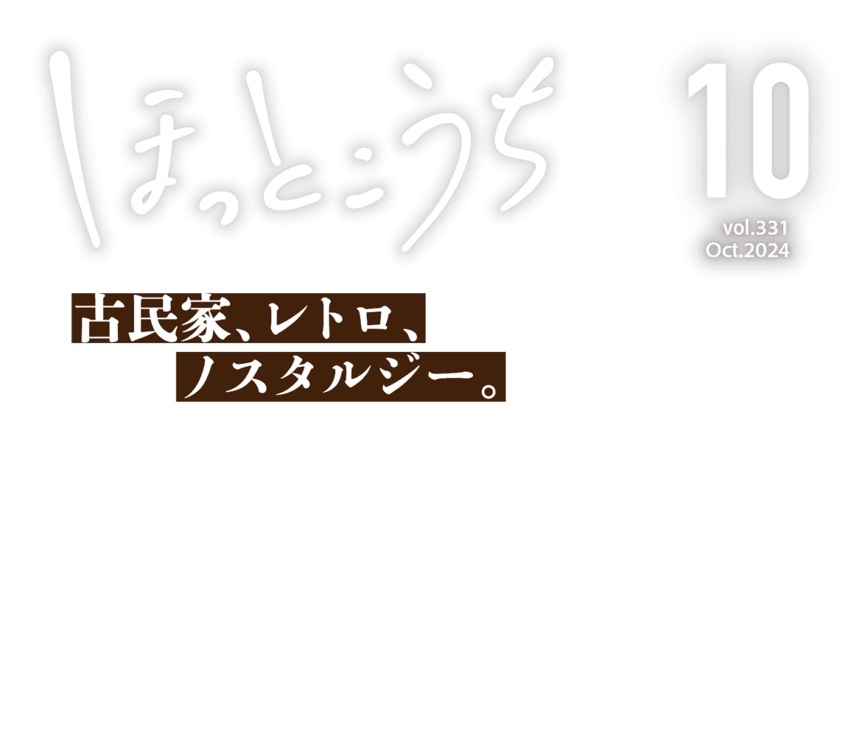 2410_web用バナー文字