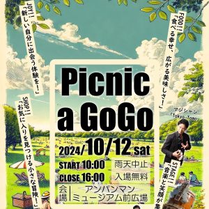 Picnic a Go Go-画像