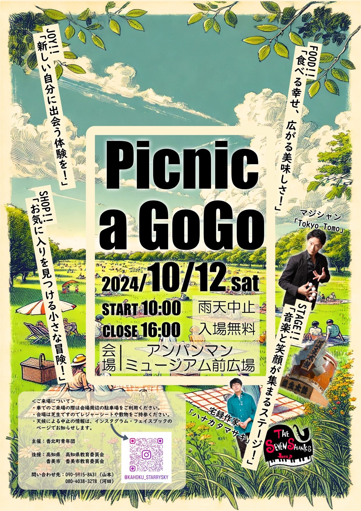 Picnic a Go Go-画像
