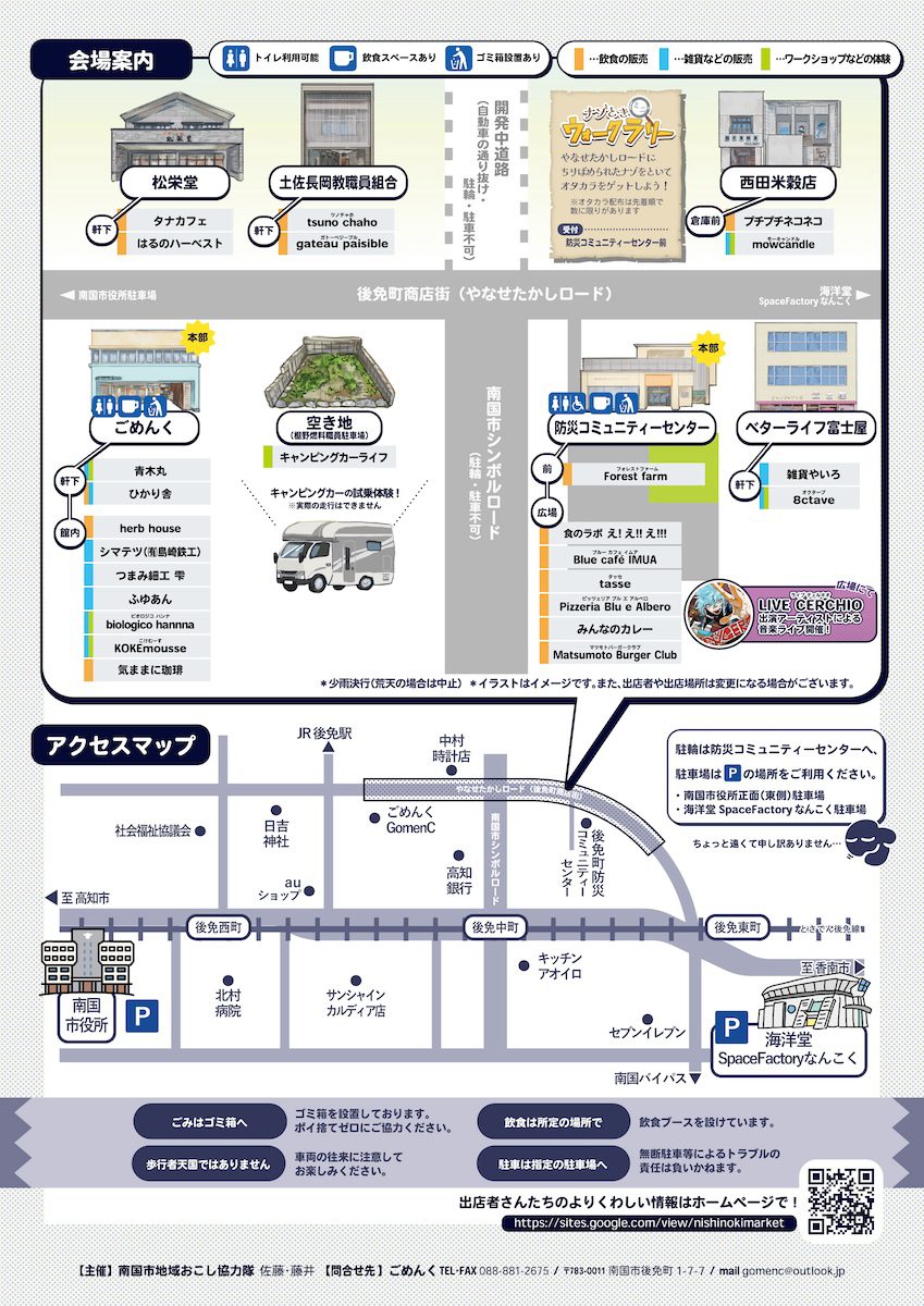 南国市地域おこし協力隊