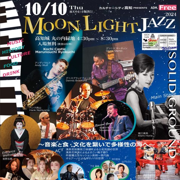 MOON LIGHT JAZZ 2024-アイキャッチ用