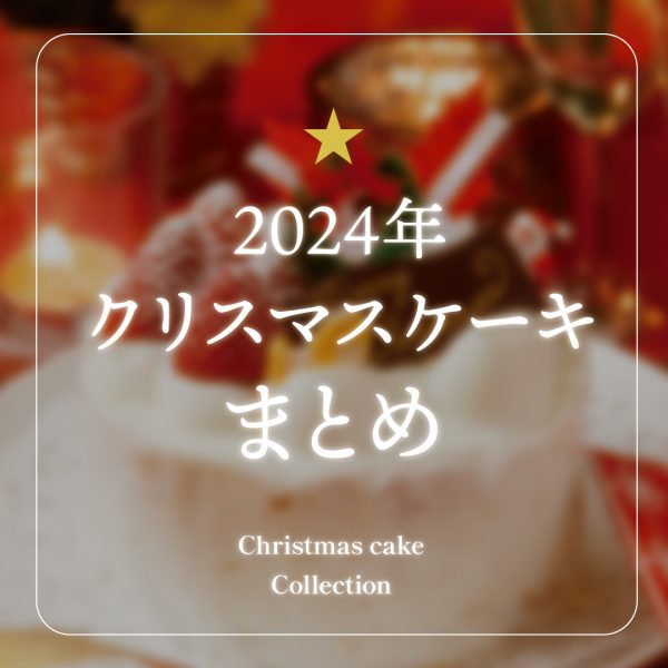 クリスマス-アイキャッチ