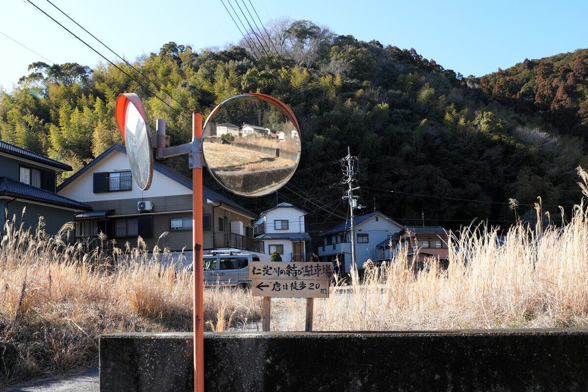 仁淀川の結び