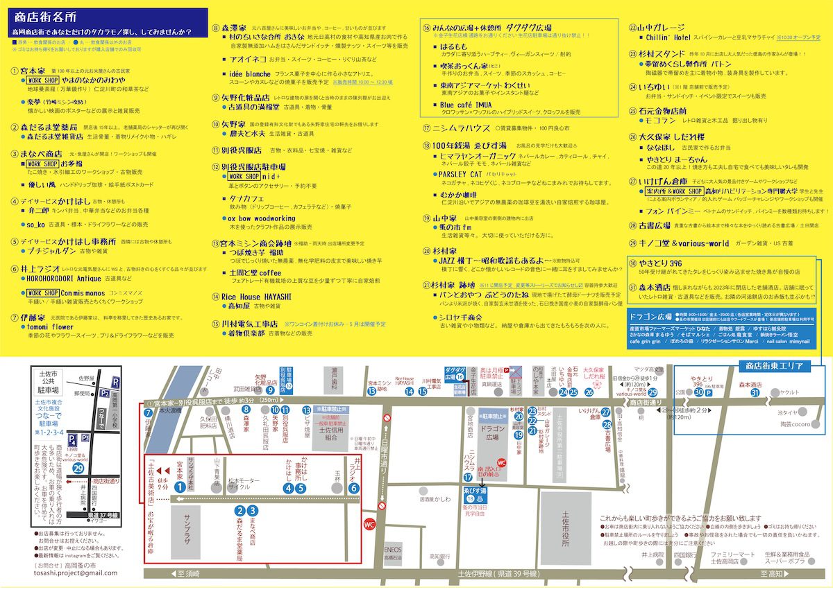 高岡蚤の市-02