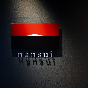 nansui-アイキャッチ