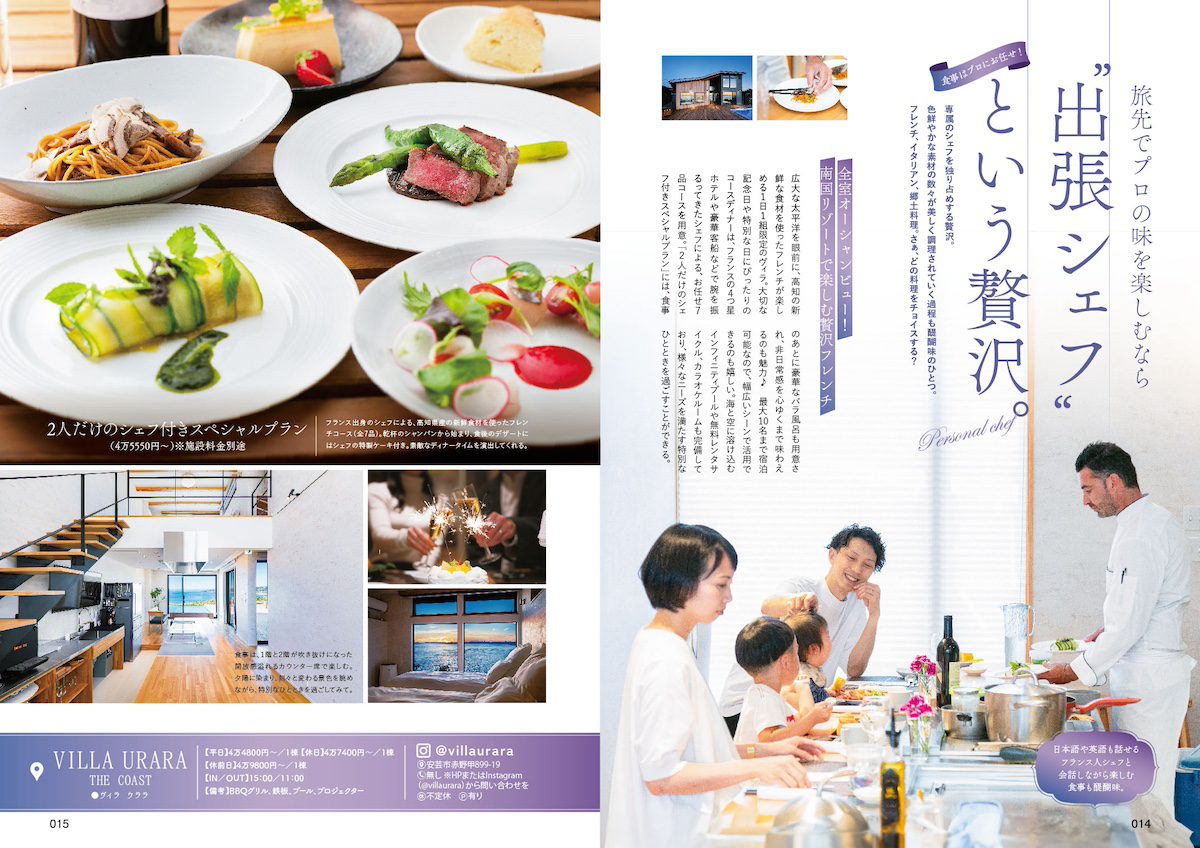 ほっとこうち6月号-01