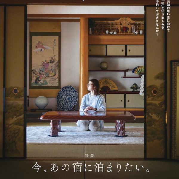 ほっとこうち6月号-アイキャッチ