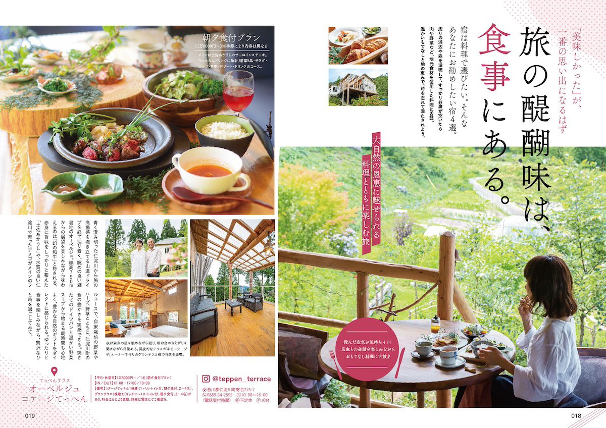 ほっとこうち6月号-02