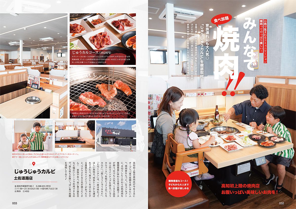 本誌発売記事-05
