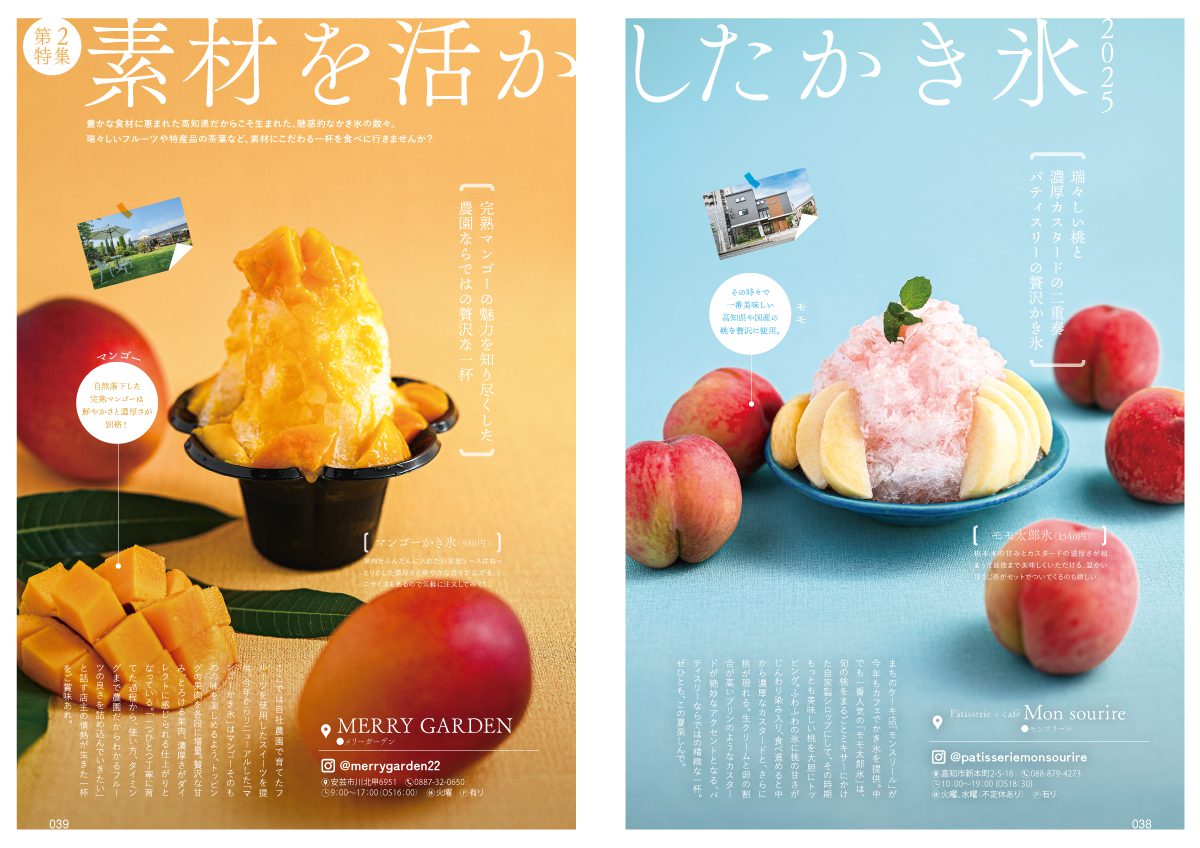 本誌発売記事-06