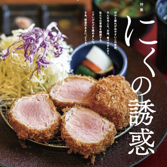本誌発売記事-アイキャッチ