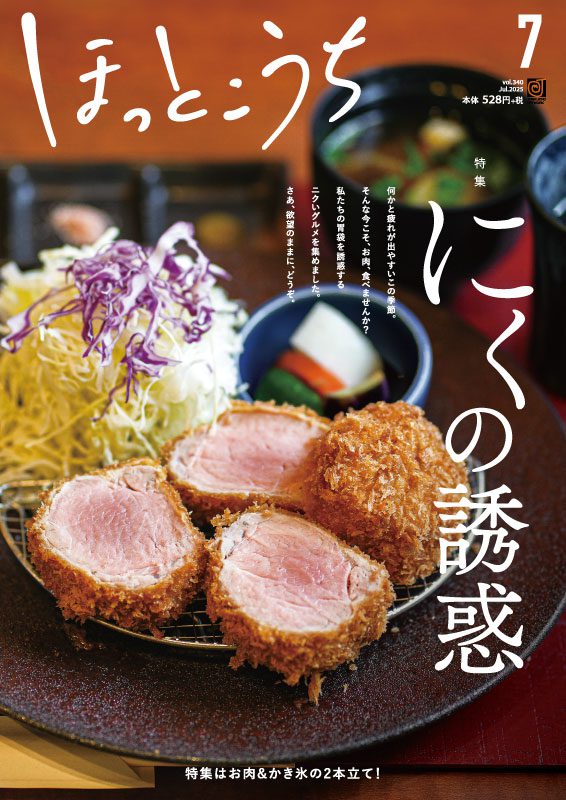 本誌発売記事-01