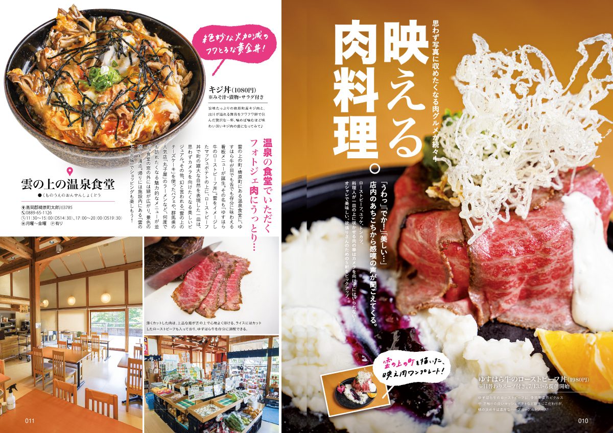 本誌発売記事-02