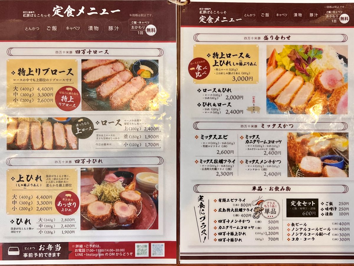 ぽるころっそ