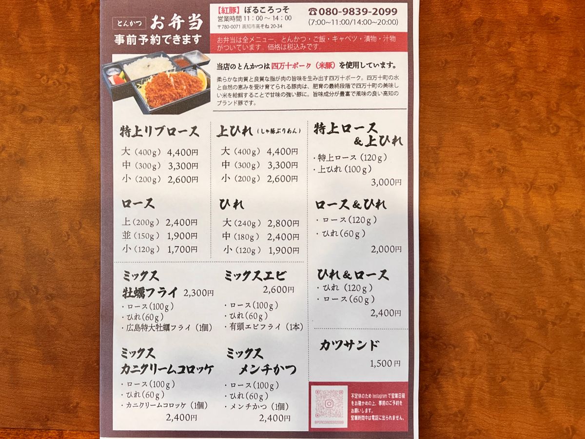 ぽるころっそ