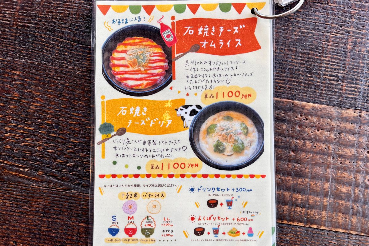 ニコット