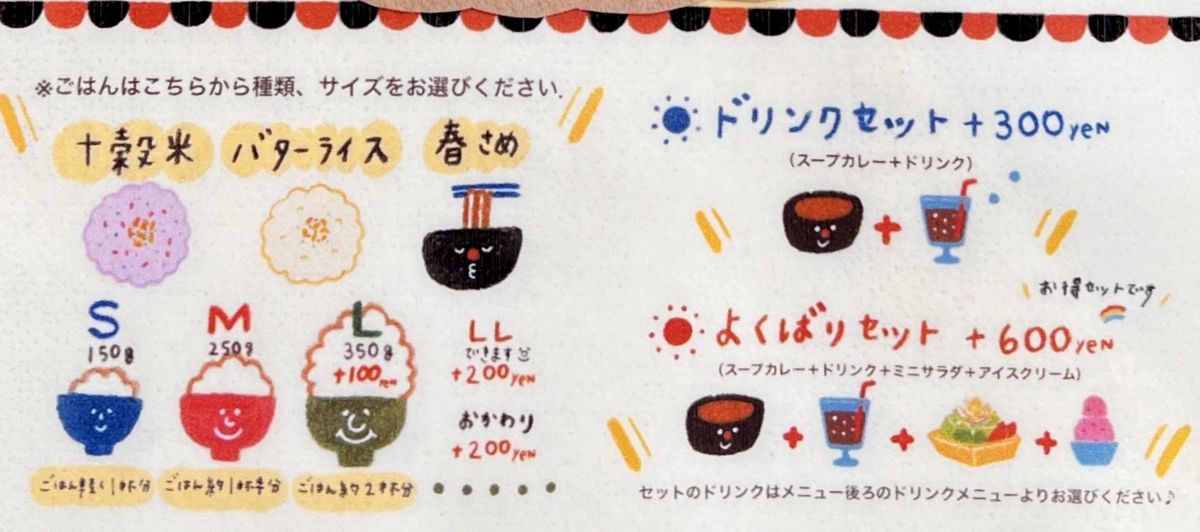 ニコット