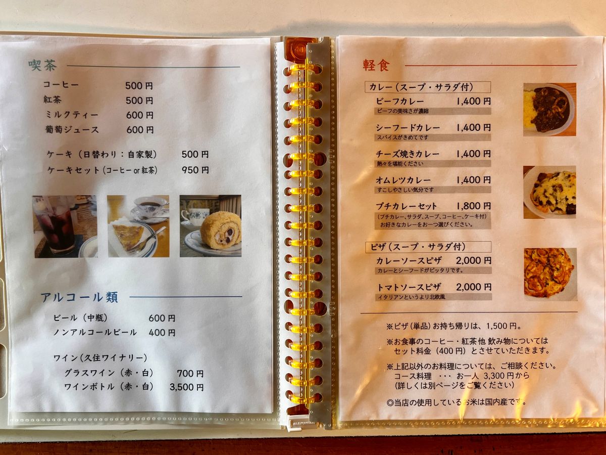 安和八洲苑