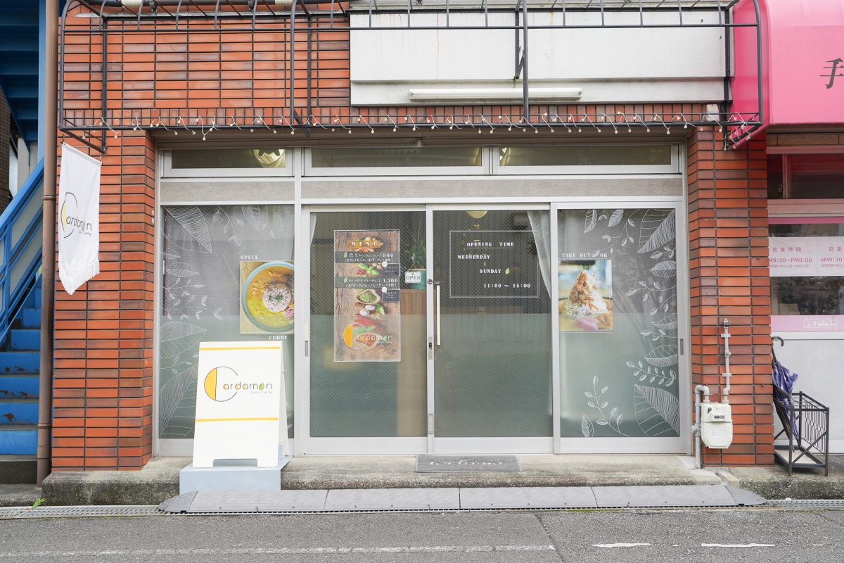 カルダモン_外観