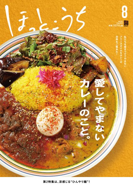 本誌発売-01
