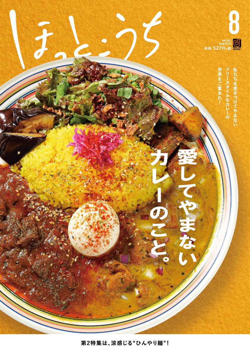 本誌発売-01