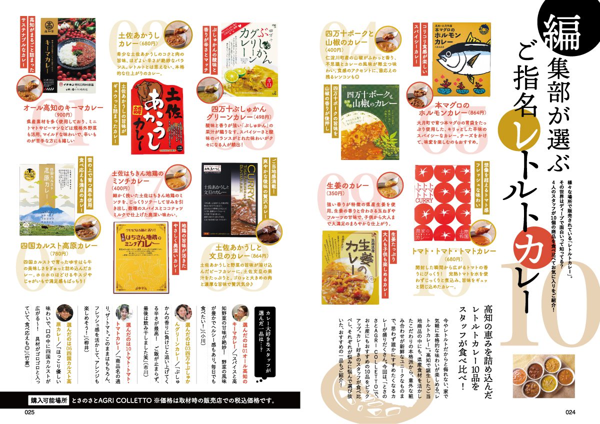本誌発売-05