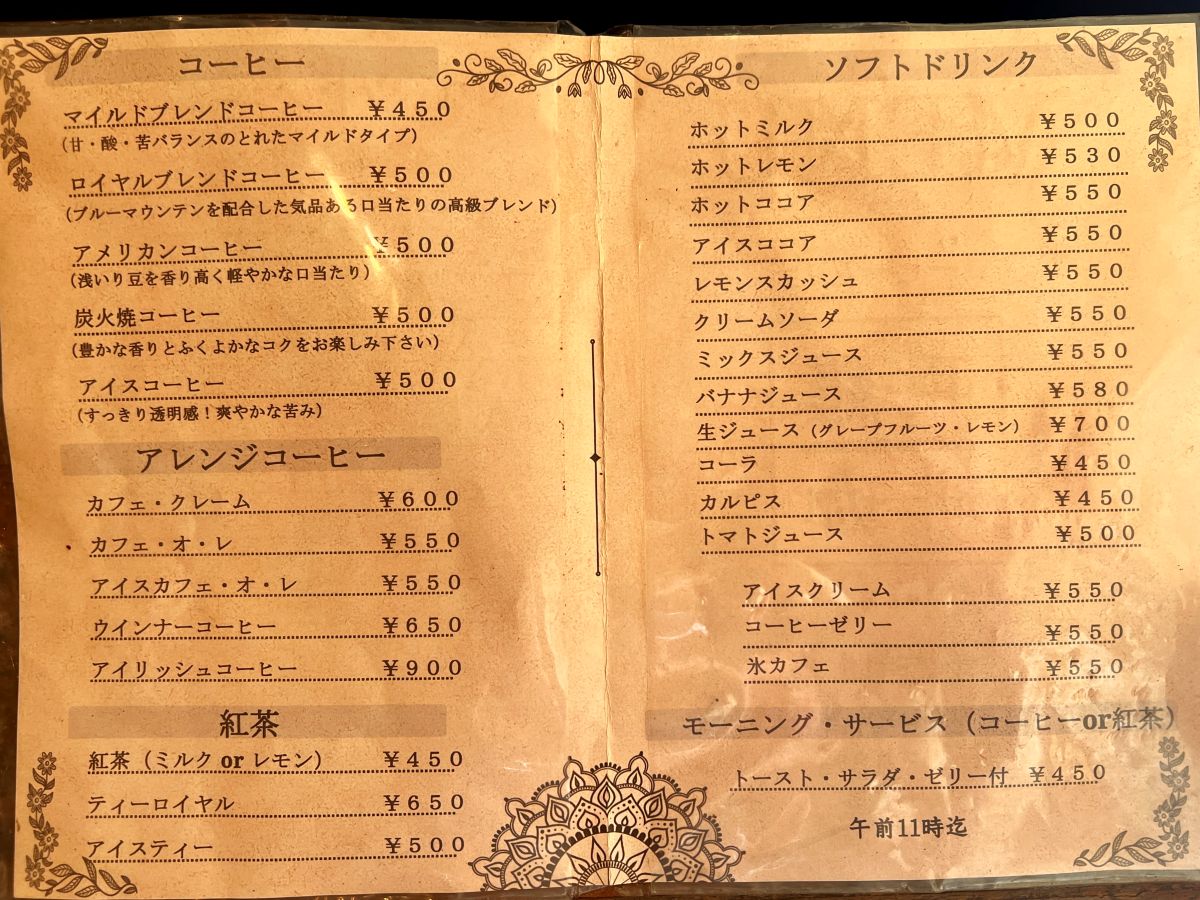 亜羅琲珈
