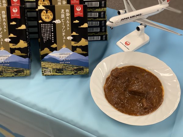 四国カルスト高原ビーフシチュー