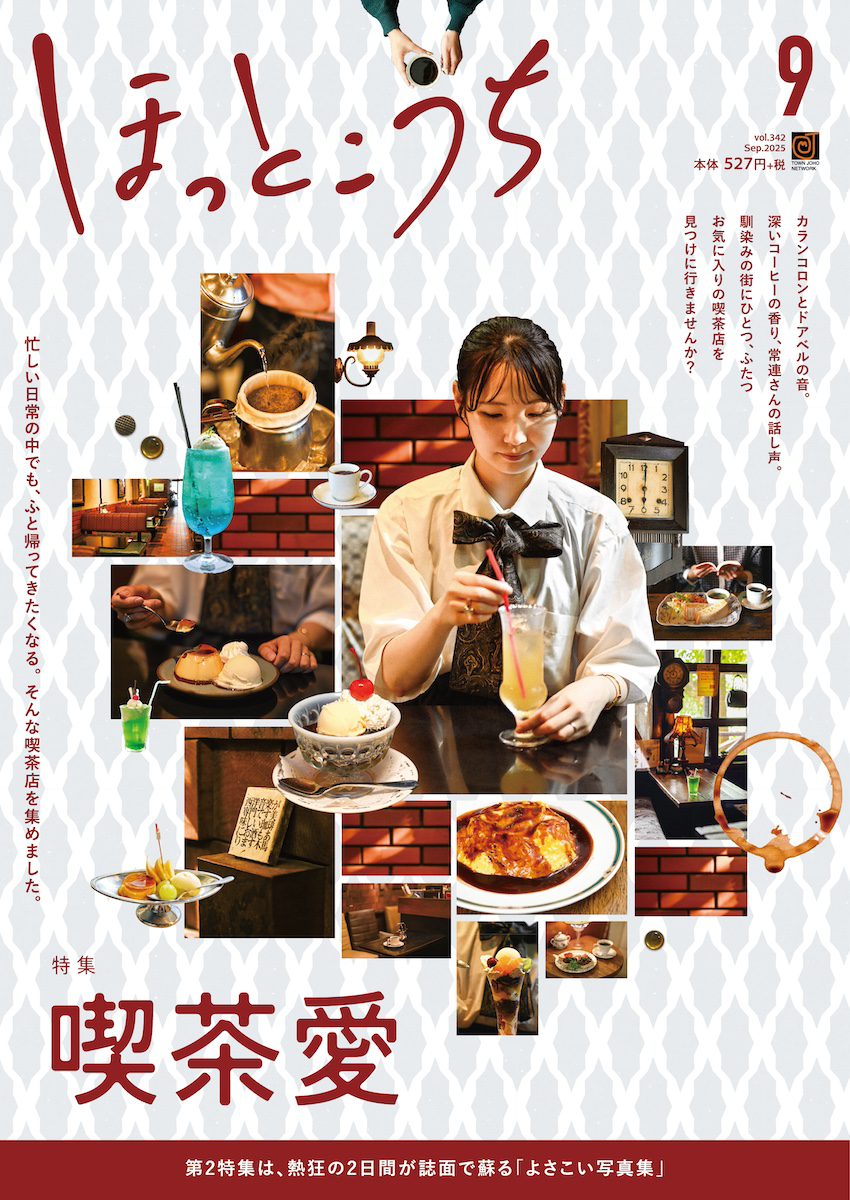 本誌発売-01
