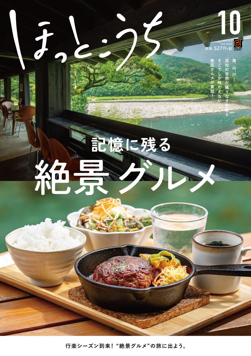 本誌発売記事-01