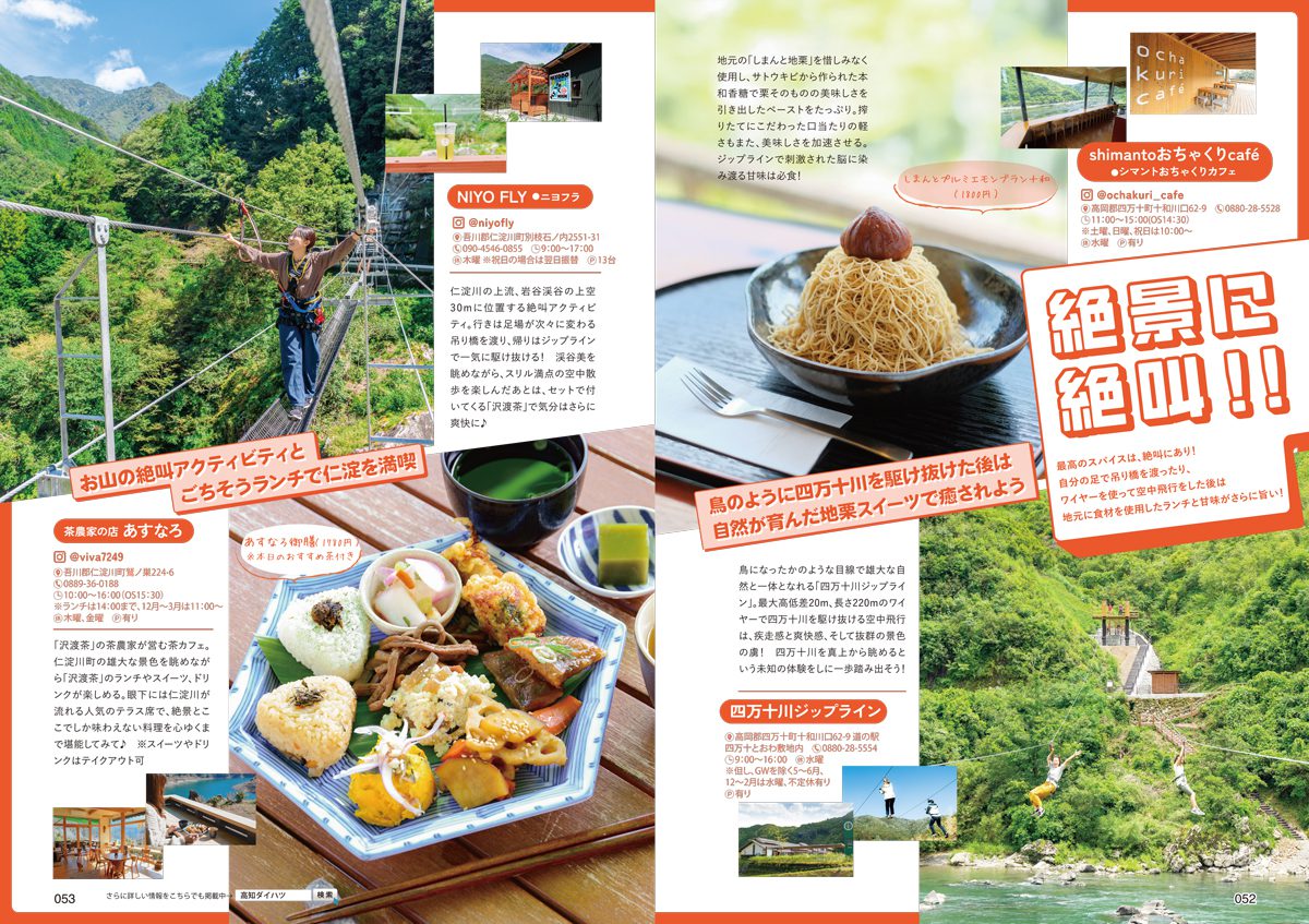 本誌発売記事-06