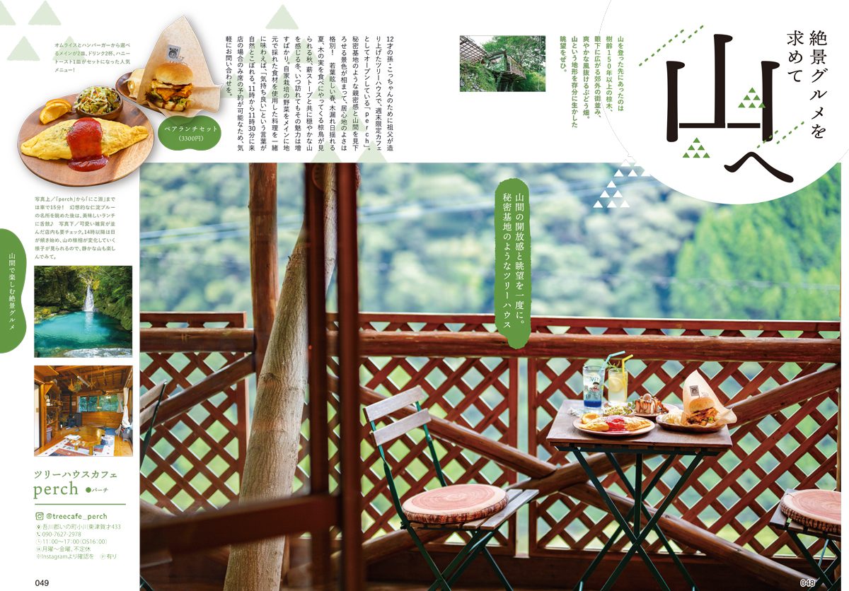 本誌発売記事-05