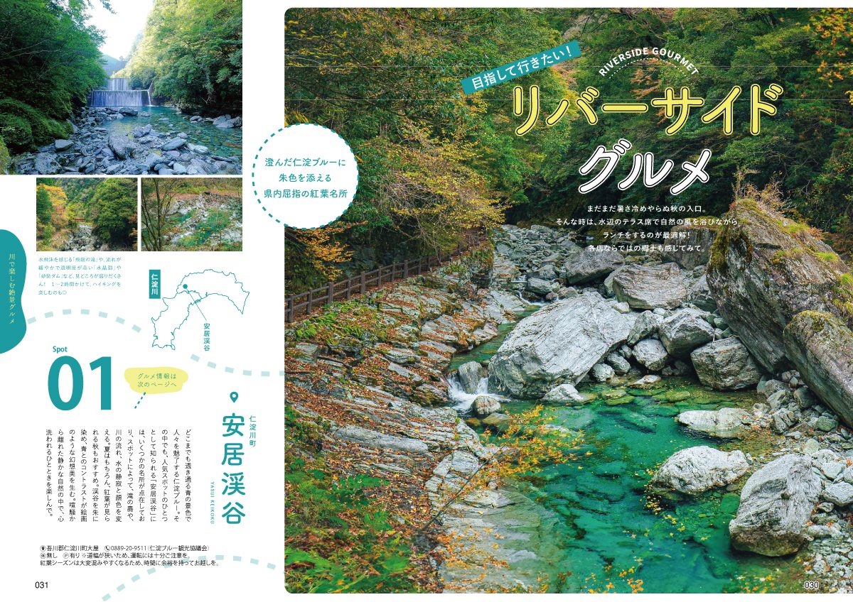 本誌発売記事-04