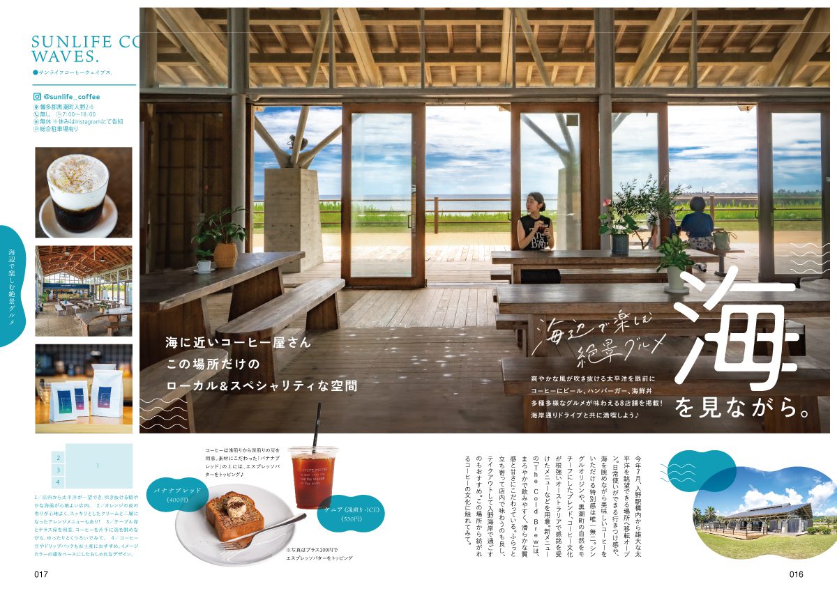 本誌発売記事-02