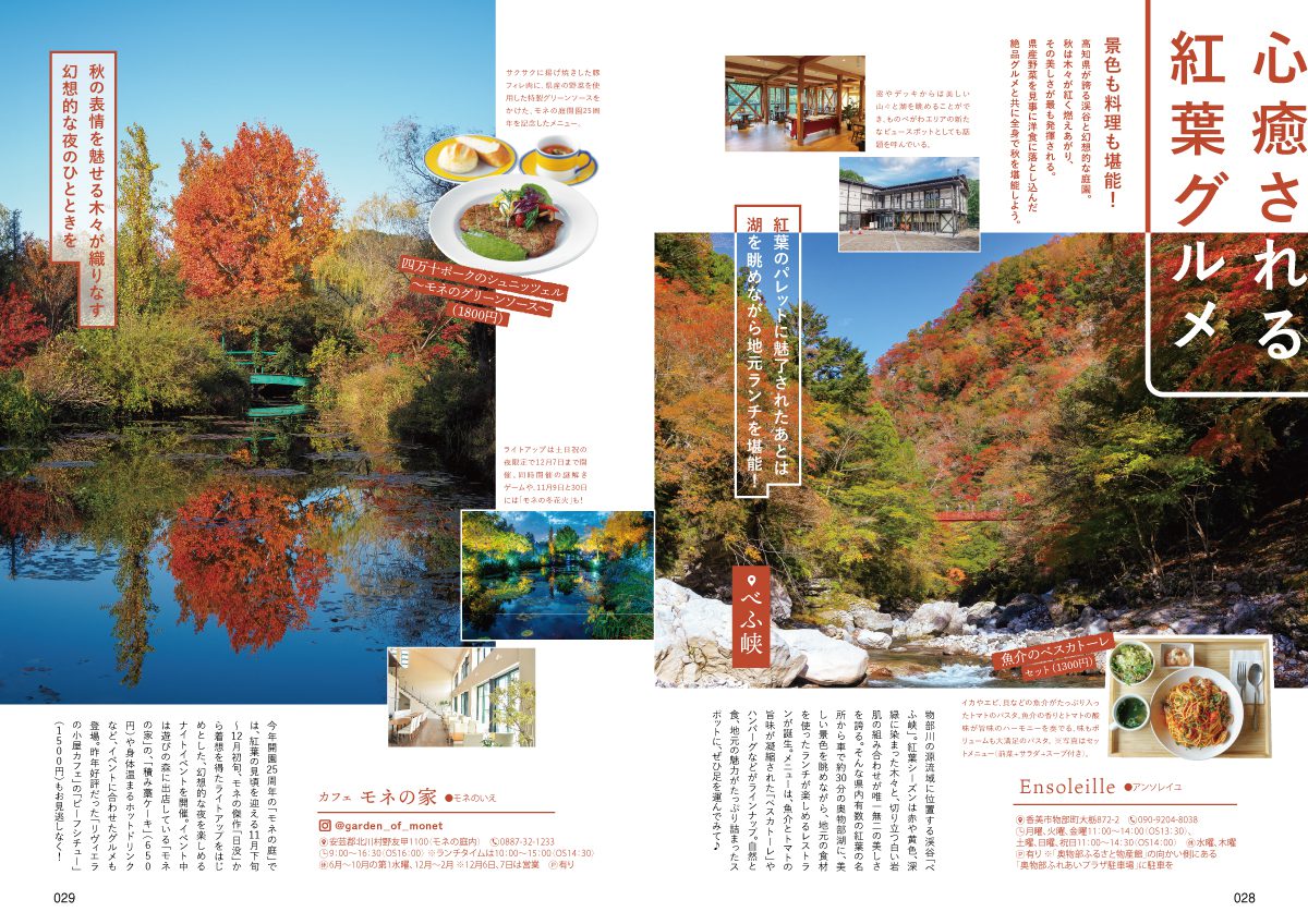 本誌発売記事-03