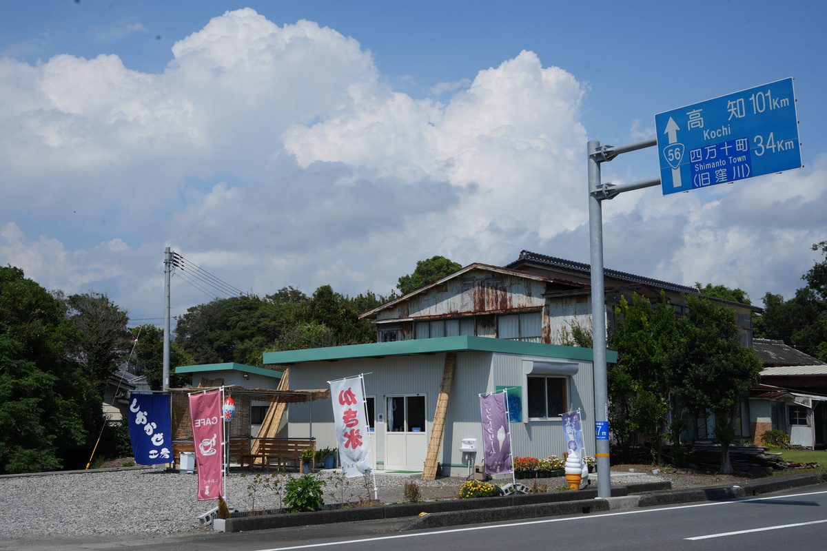 しおかぜ工房