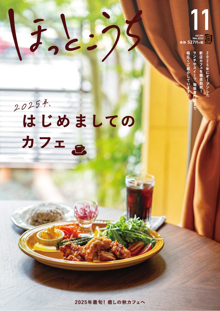 本誌発売-01