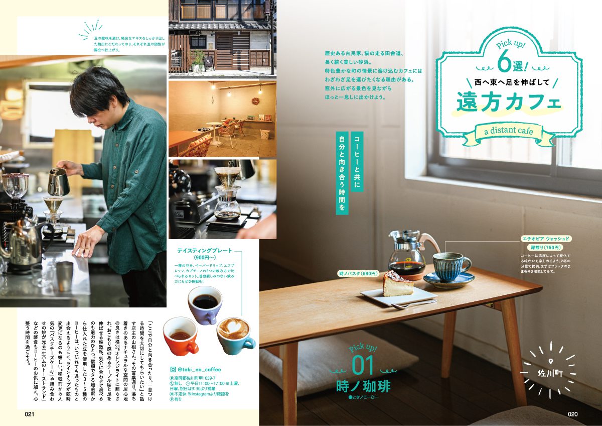 本誌発売-03
