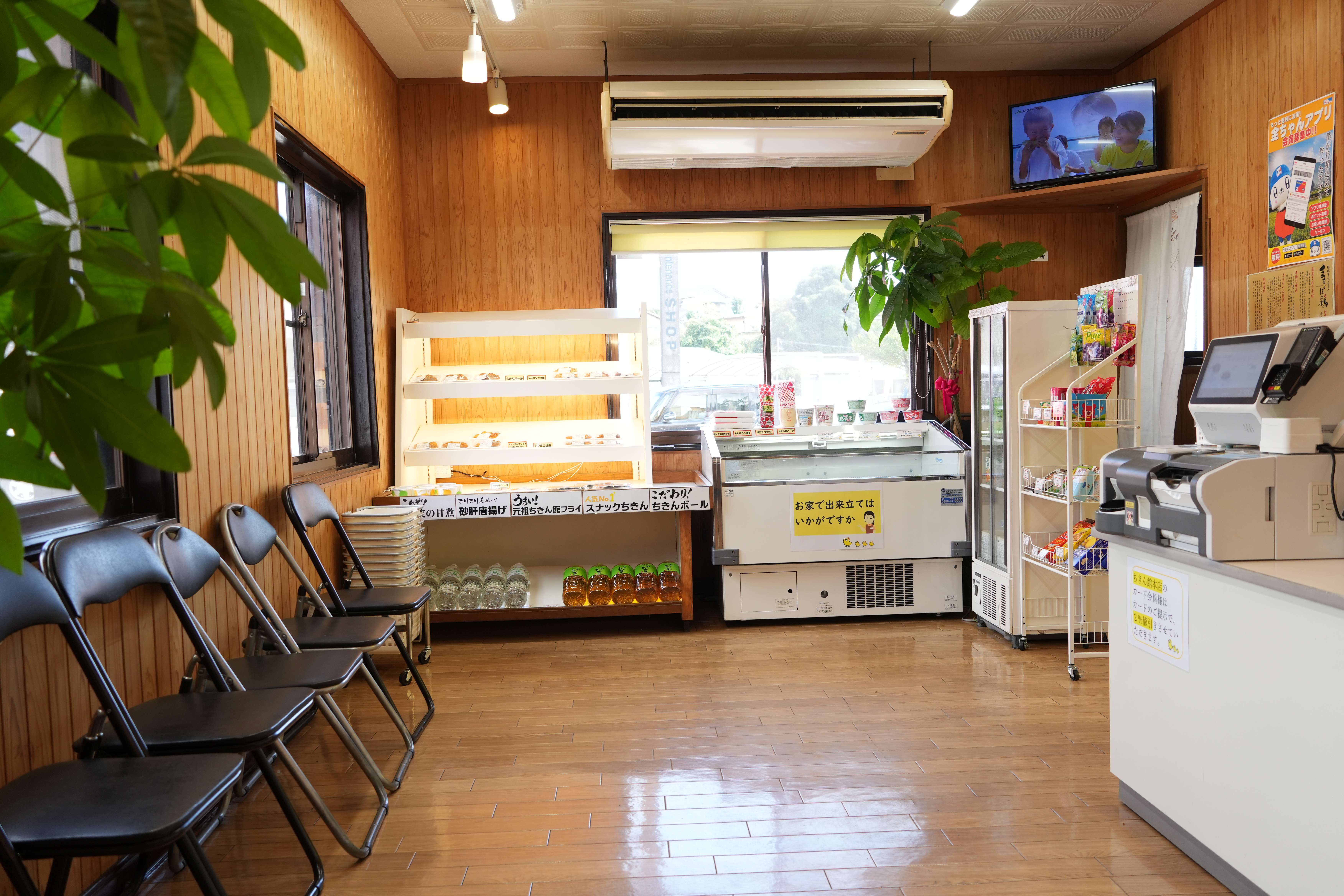 ちきん館　四万十店