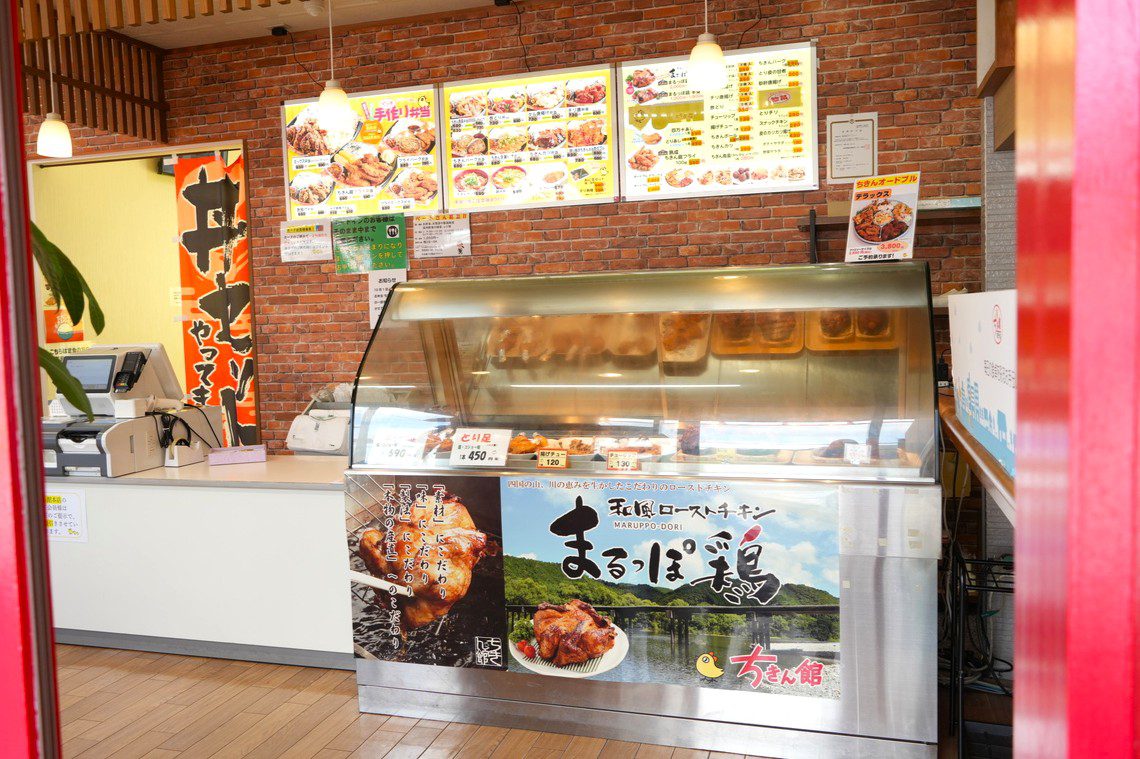 ちきん館　四万十店