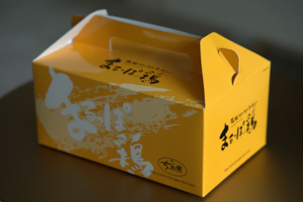 ちきん館　四万十店