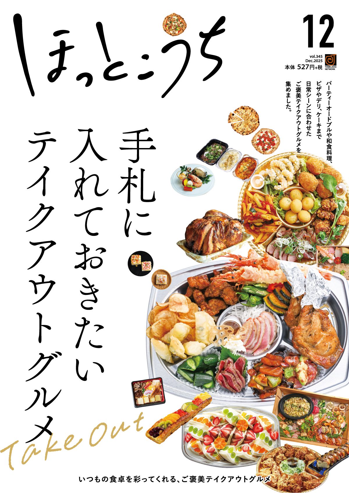 本誌発売-01