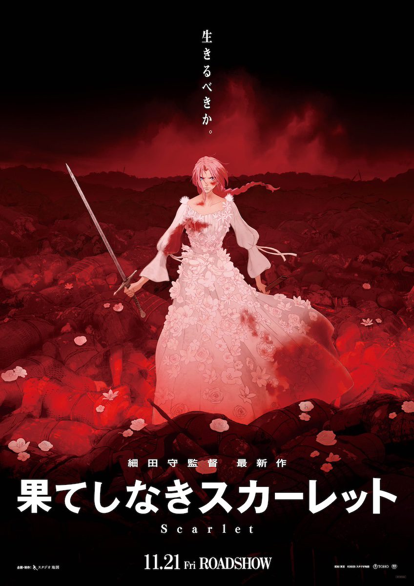 果てしなきスカーレット-01