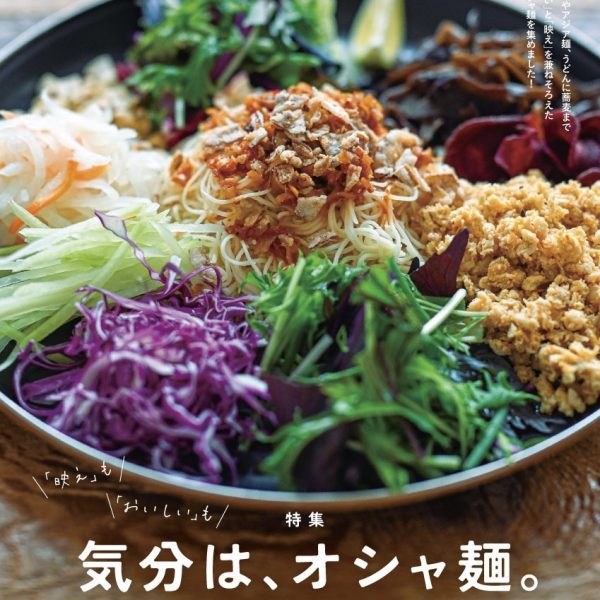 本誌発売記事-アイキャッチ