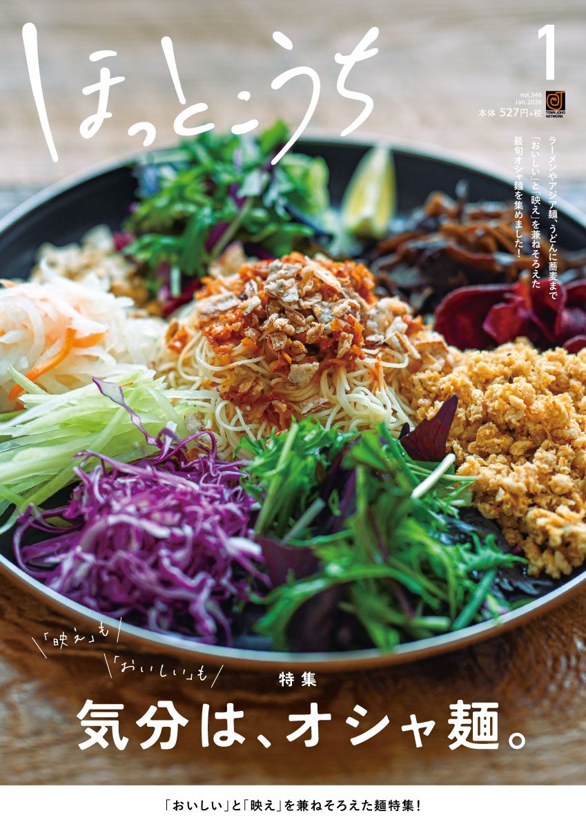 本誌発売記事-01